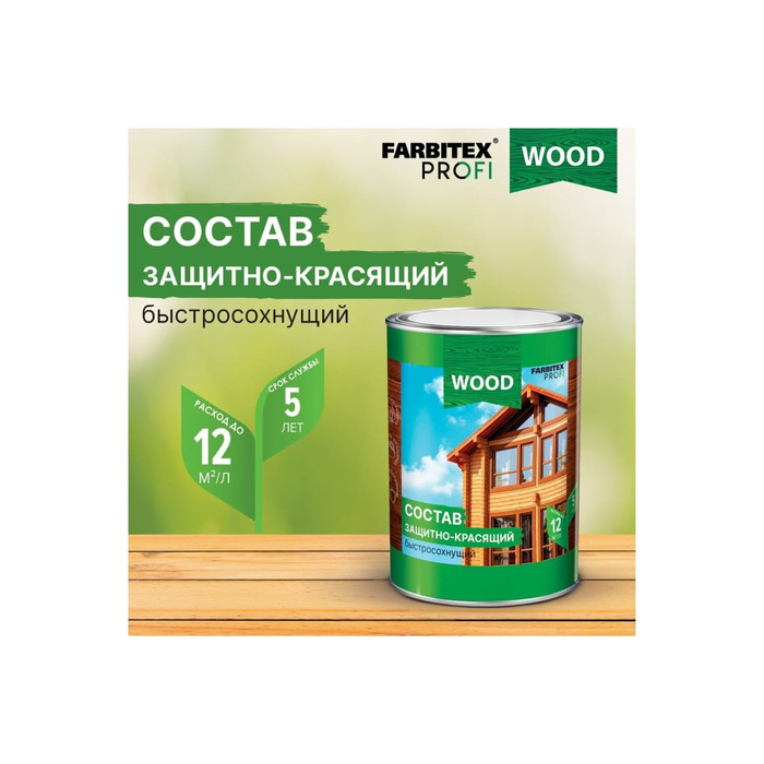 Защитно-красящий состав для древесины FARBITEX (быстросохнущий; орех; 0.75 л) 4300008471 фото 3