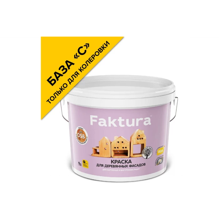 Краска для деревянных фасадов FAKTURA с натуральным воском и биозащитой, база С, ведро 9 л О02697