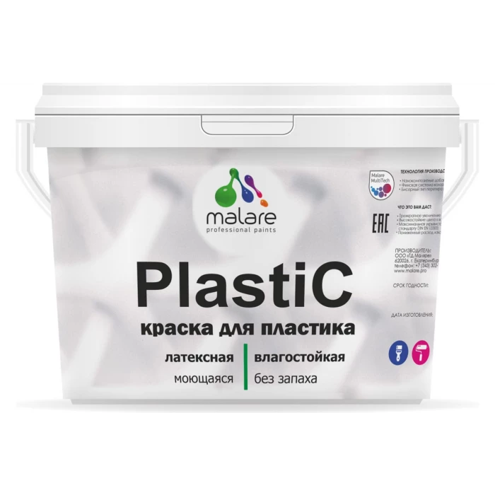 Краска для пластика MALARE PlastiC (оранжевый закат; 10 кг) 2020978976006