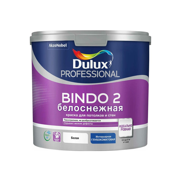 Краска для потолка и стен DULUX BINDO 2 белоснежная, глубокоматовая 2,5 л 5309535