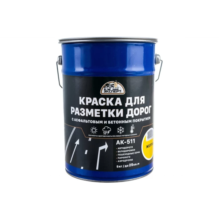 Краска для разметки дорог ЭКСПЕРТ желтая 5 кг 31093