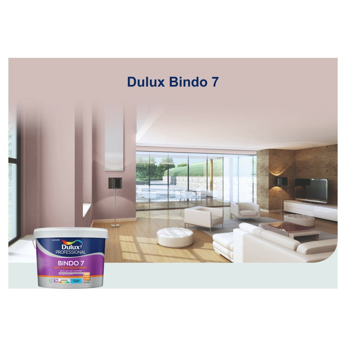 Краска для стен и потолков DULUX BINDO 7 износостойкая, матовая, белая, база BW 1 л 5309395 фото 3