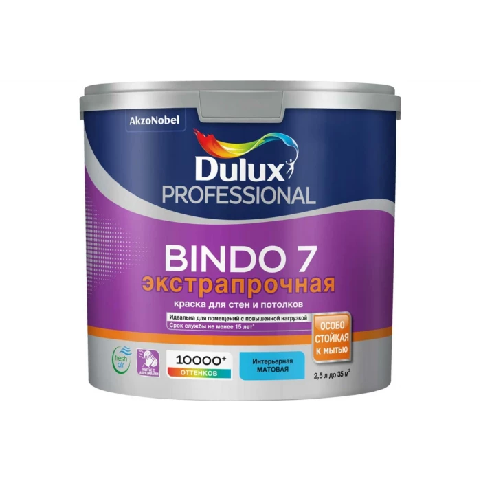 Краска для стен и потолков DULUX BINDO 7 износостойкая, матовая, белая, база BW 2,5 л 5309396