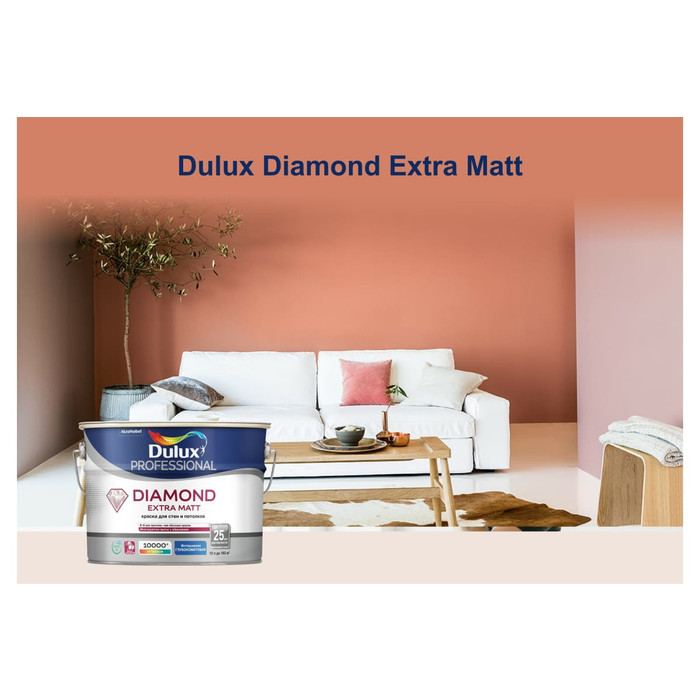 Краска для стен и потолков DULUX PROFESSIONAL DIAMOND EXTRA MATT для внутренних работ, глубокоматовая, база BW, 2.5 л 5717204 фото 3