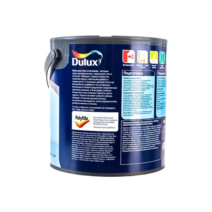 Краска для стен и потолков Dulux матовая, прованский зеленый, 2.5 л 5557081 фото 2