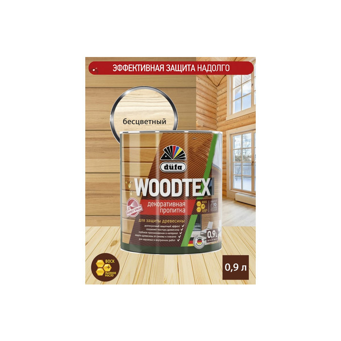 Пропитка Dufa Wood Tex бесцветная, 0.9 л Н0000006065 фото 5