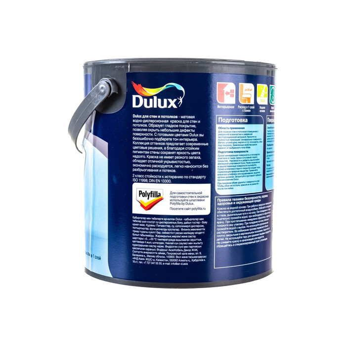 Краска для стен и потолков Dulux матовая, яблочный фреш, 2.5 л 5557155 фото 3