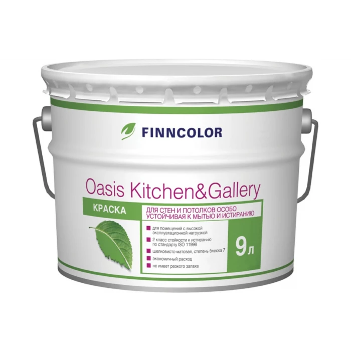 Краска для стен и потолков FINNCOLOR Oasis Kitchen&Gallery База С 9 л 28279