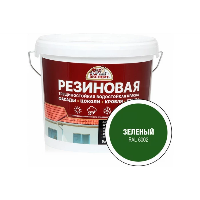 Краска резиновая трещиностойкая ЭКСПЕРТ зеленый RAL 6002 5 л 29837