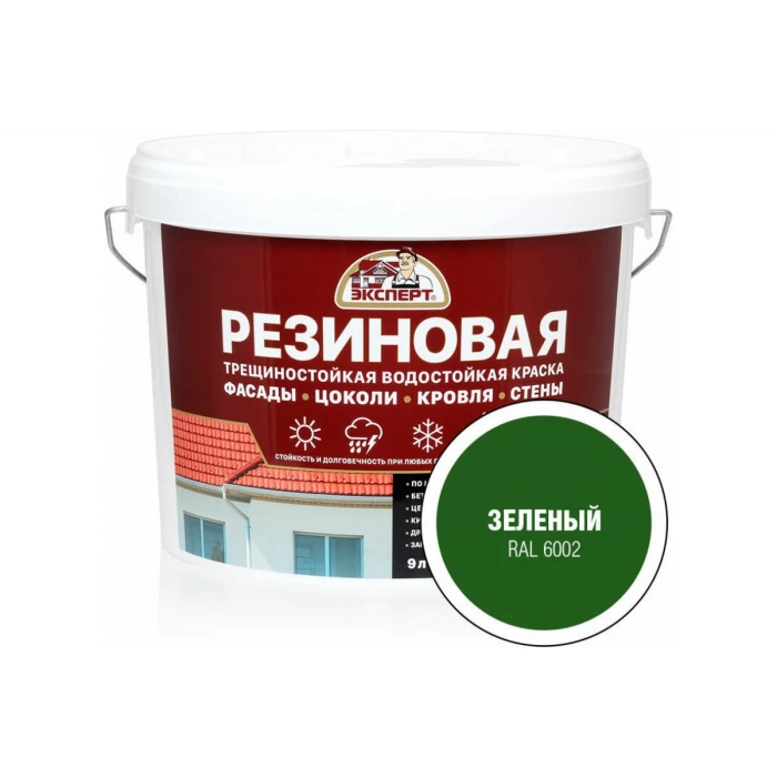 Краска резиновая трещиностойкая ЭКСПЕРТ зеленый RAL 6002 9 л 29843