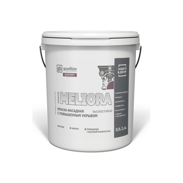 Краска фасадная высокостойкая с повышенным укрывом GOODHIM EXPERT MELIORA, 0,9 л/1,4 кг 71016