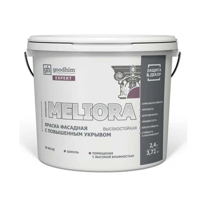 Краска фасадная высокостойкая с повышенным укрывом GOODHIM EXPERT MELIORA, 2,4 л/3,72 кг 70934