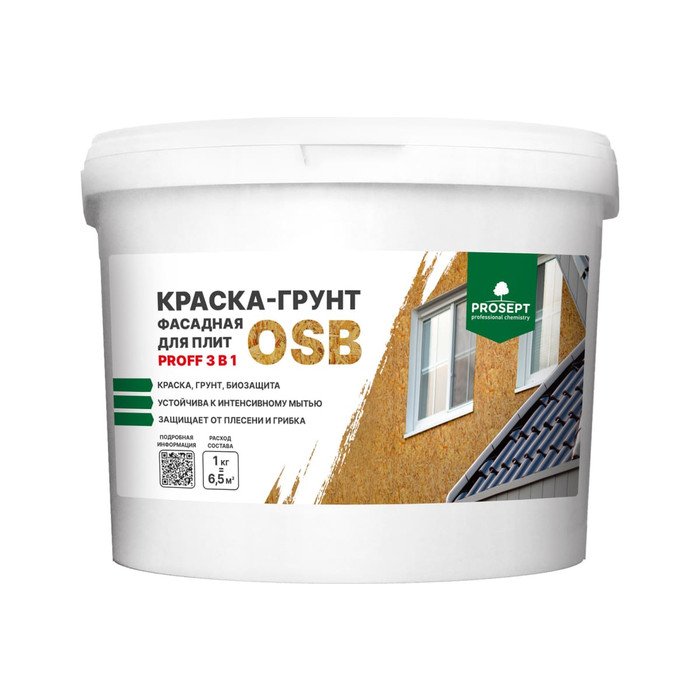 Краска-грунт фасадная для плит OSB PROSEPT Proff 3 в 1 Liquid Rubber 14 кг 080-14