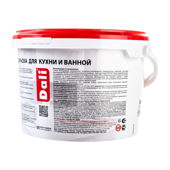 Латексная краска Dali для кухни и ванной База А влагостойкая биозащитная 2.5 л 1 15707 фото 5