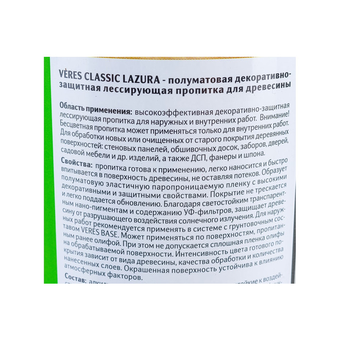 Пропитка Veres Classic Lazura №8 дуб темный 0.9 л 1/6 42015 фото 3