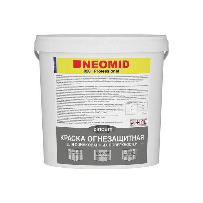 Огнезащитная краска для оцинкованных поверхностей Neomid 6 кг Н-ОГНКРАСКА-ОЦИНК/6 фото 2