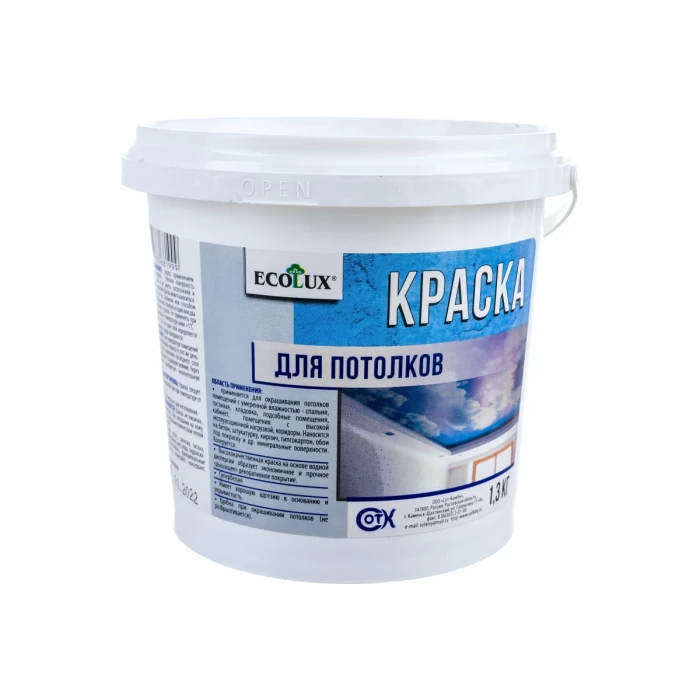 Потолочная краска ECOLUX 1.3 кг 4607133681999