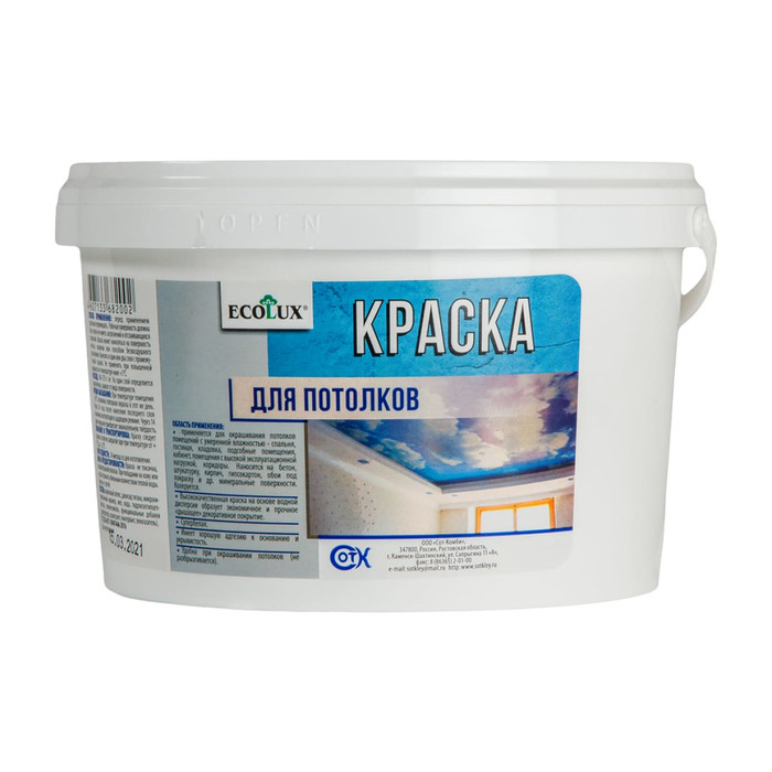 Потолочная краска ECOLUX 7 кг 4607133682101