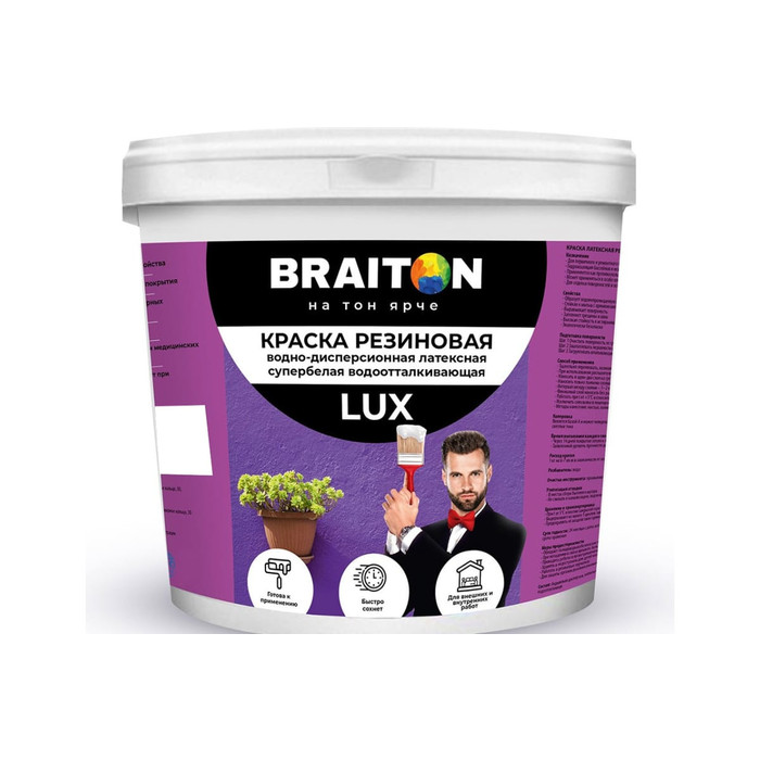 Резиновая (латексная) краска BRAITON paint LUX ВД-АК, влагоотталкивающая, 13 кг арт.2477