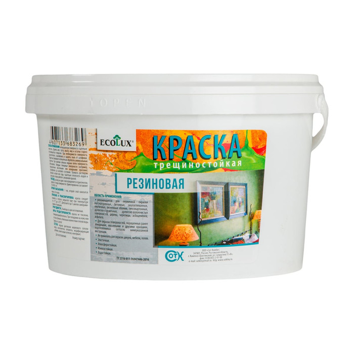 Резиновая краска ECOLUX 1.3 кг 4607133683245