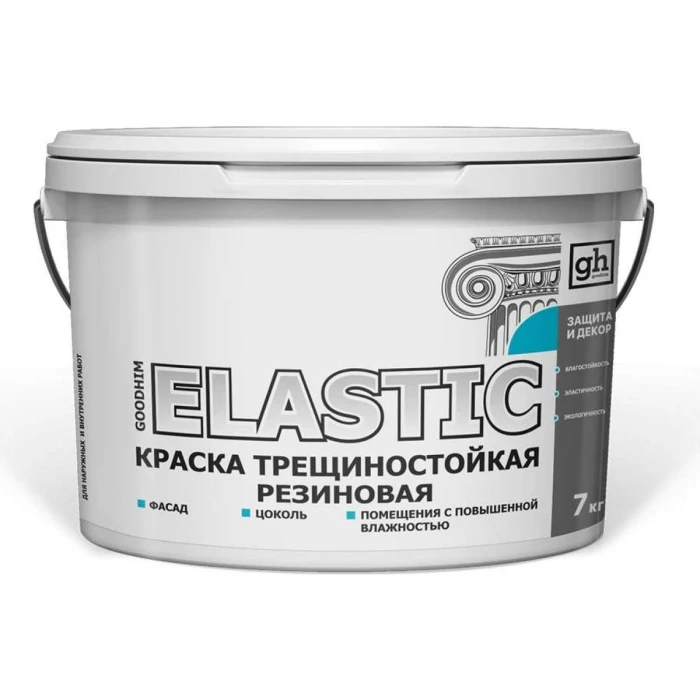 Трещиностойкая резиновая краска Goodhim ELASTIC, 7 кг 60699