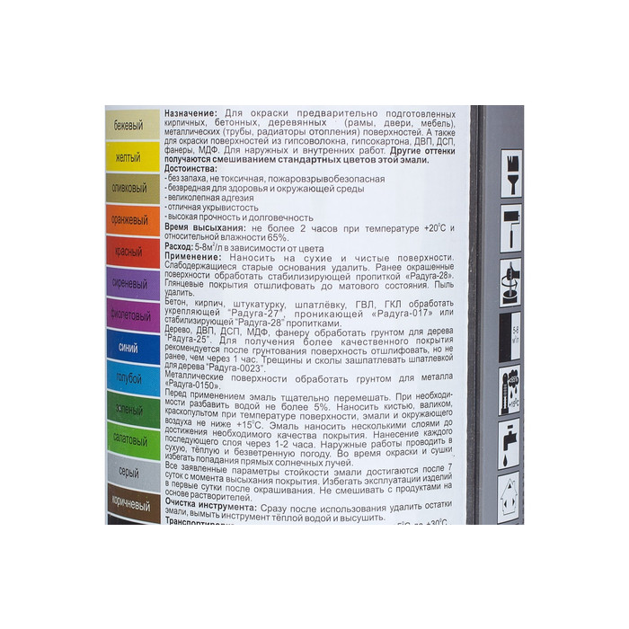 Универсальная цветная эмаль Радуга Colors ВД-АК 220 оливковый, 0,9 л 142944 фото 3