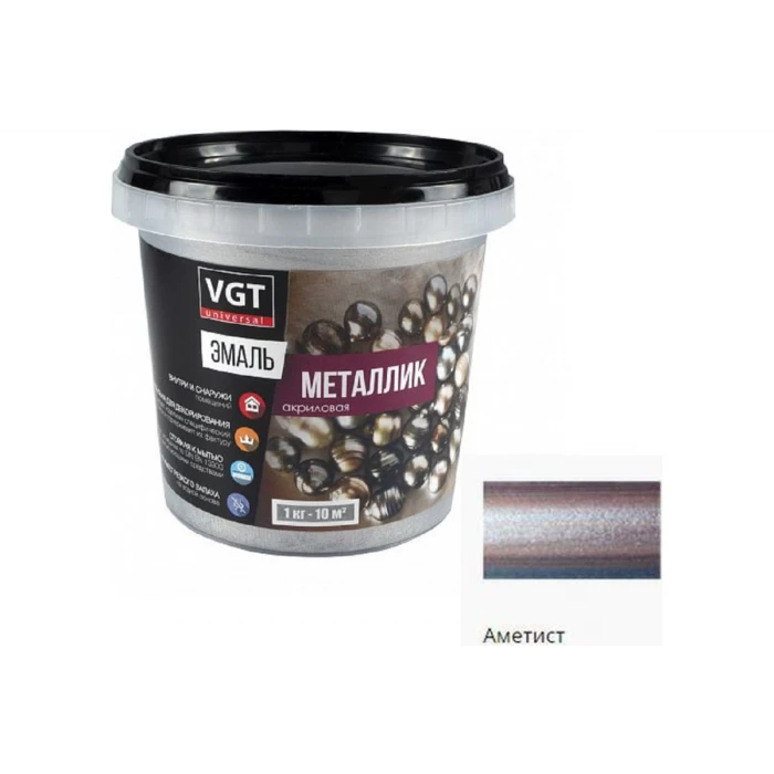Универсальная эмаль VGT ВД АК 1179 Металлик аметист 1 кг 11607653