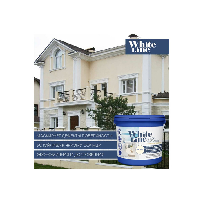 Фасадная колерованная краска White Line Ral 1015 (ведро 9 л/14,1 кг) 4690417099160 фото 3