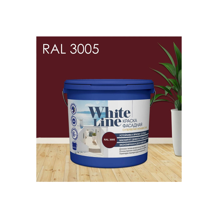 Фасадная колерованная краска White Line Ral 3005 (ведро 9 л/11,2 кг) 4690417099207 фото 2