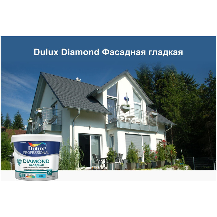 Фасадная краска DULUX DIAMOND гладкая для минеральных и деревянных поверхностей, матовая, база BW 2,5 л 5183700 фото 3