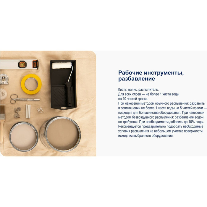 Фасадная краска DULUX DIAMOND гладкая для минеральных и деревянных поверхностей, матовая, база BW 2,5 л 5183700 фото 7