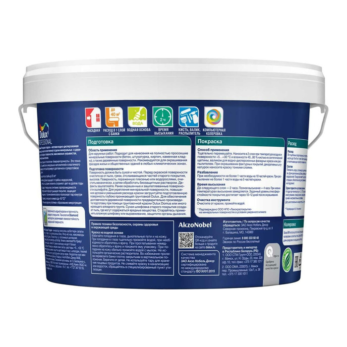 Фасадная краска DULUX DIAMOND гладкая для минеральных и деревянных поверхностей, матовая, база BW 2,5 л 5183700 фото 2