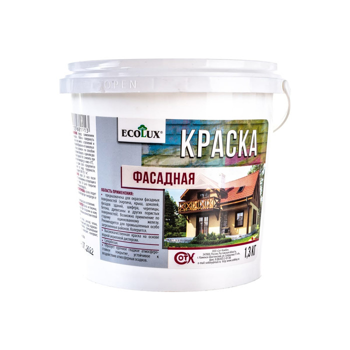 Фасадная краска ECOLUX 1.3 кг 4607133681913