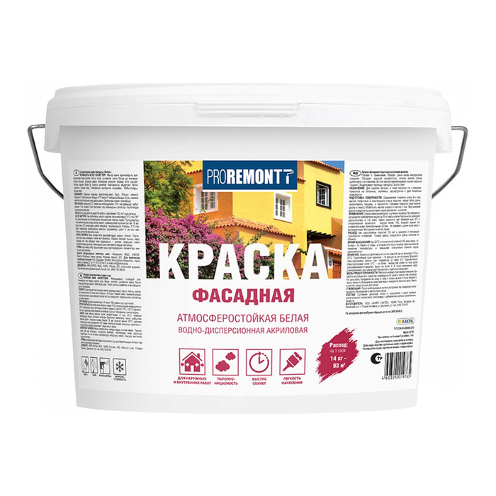 Фасадная краска PROREMONTT белая, 14 кг ЛС Лк-00006388