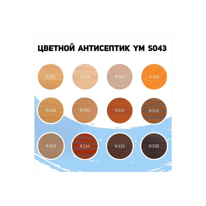 Цветная пропитка-антисептик RENNER YM S043 R329 5 кг 5-329 фото 7