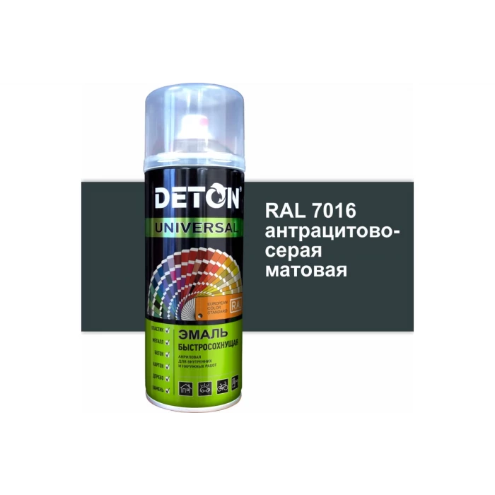 Эмаль DETON акриловая, быстросохнущая, антрацитово-серый, матовый, RAL 7016, аэрозоль 520 мл DTN-A07562