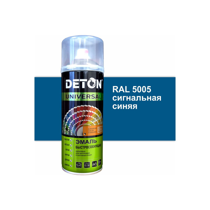 Эмаль DETON акриловая, быстросохнущая, сигнальный синий, RAL 5005, аэрозоль 520 мл DTN-A07249