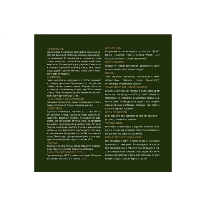 Эко-лазурь HUSKY антик 0,9 л 25163