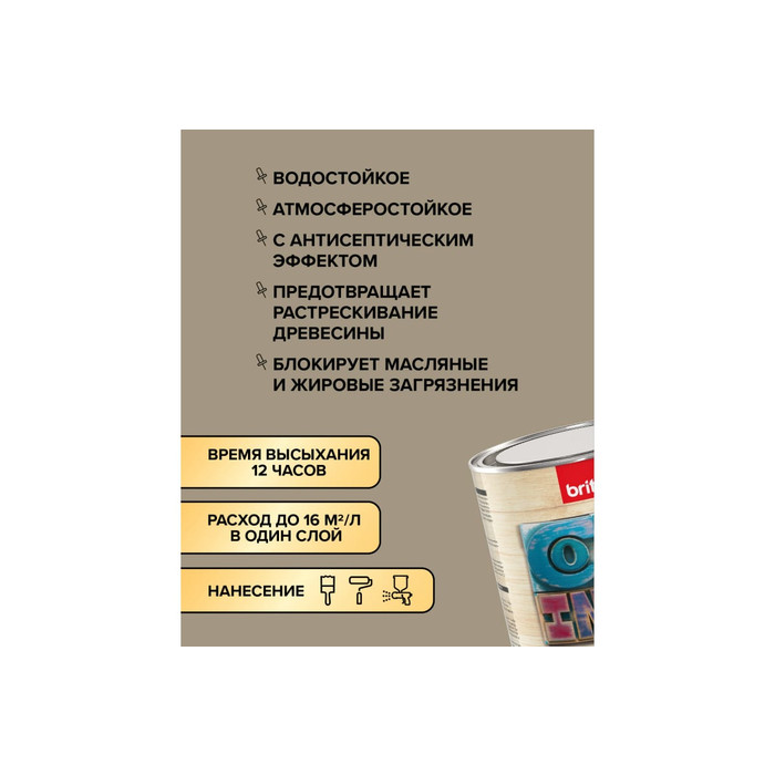 Декоративное покрытие по дереву атмосферостойкое BRITE FLEXX экстерьерное  бесцветное, ведро 9 кг 212452 фото 7