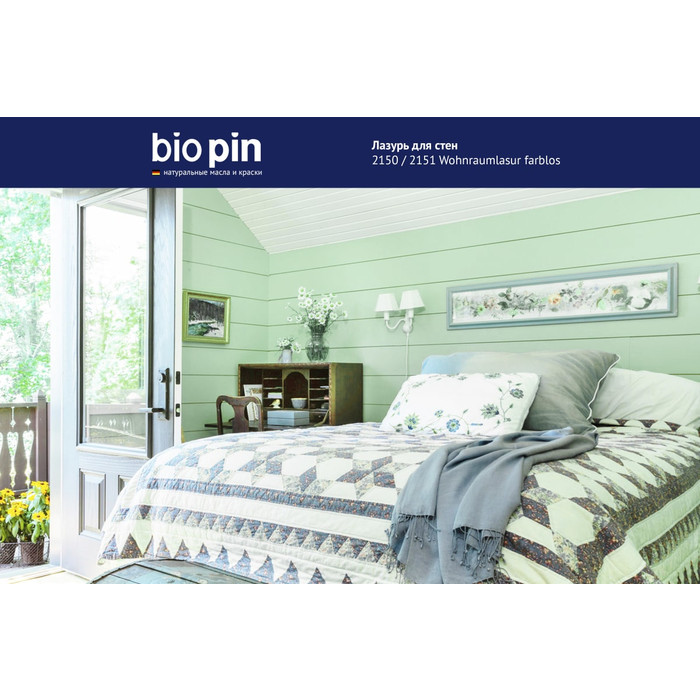 Лазурь для стен BIO PIN 2151 Wohnraumlasur СВЕТЛО-БИРЮЗОВЫЙ 0.75 л 21511H202 фото 8