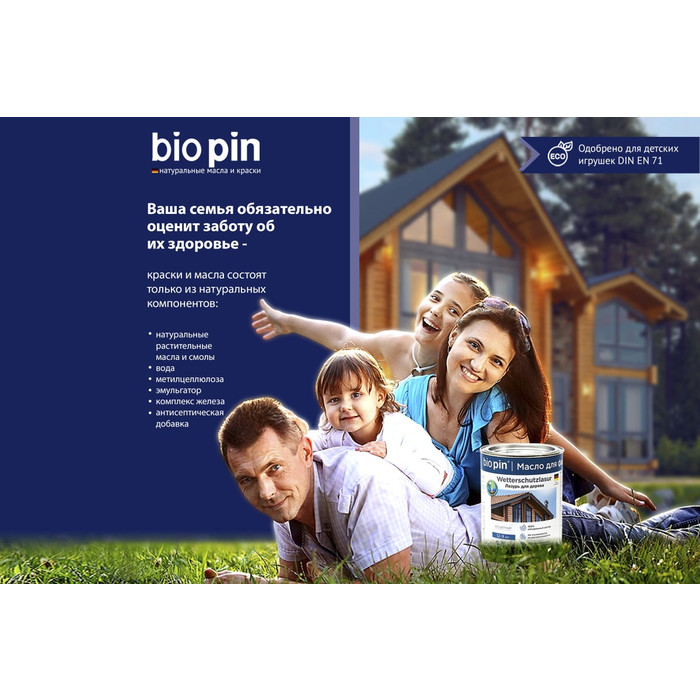 Лазурь для стен BIO PIN 2151 Wohnraumlasur СВЕТЛО-БИРЮЗОВЫЙ 0.75 л 21511H202 фото 7