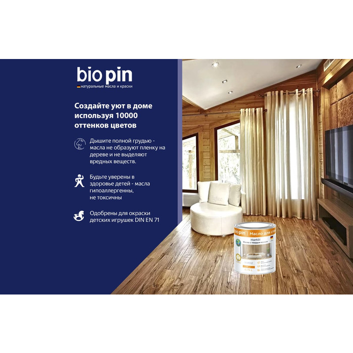 Лазурь для стен BIO PIN 2151 Wohnraumlasur СВЕТЛО-БИРЮЗОВЫЙ 0.75 л 21511H202 фото 4