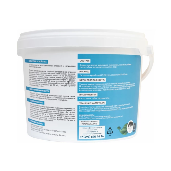 Лазурь для дерева MIGHTY OAK бесцветный, 2 л MO177