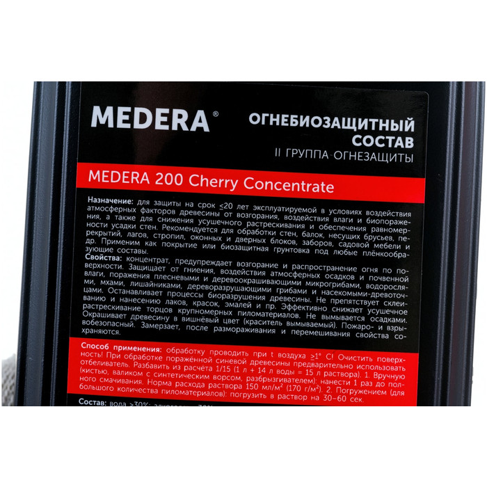 Огнебиозащита для древесины MEDERA 200 Cherry Concentrate (II группа огнезащиты) с антисептическими свойствами, с контролем нанесения, 1 л 2022-1 фото 2