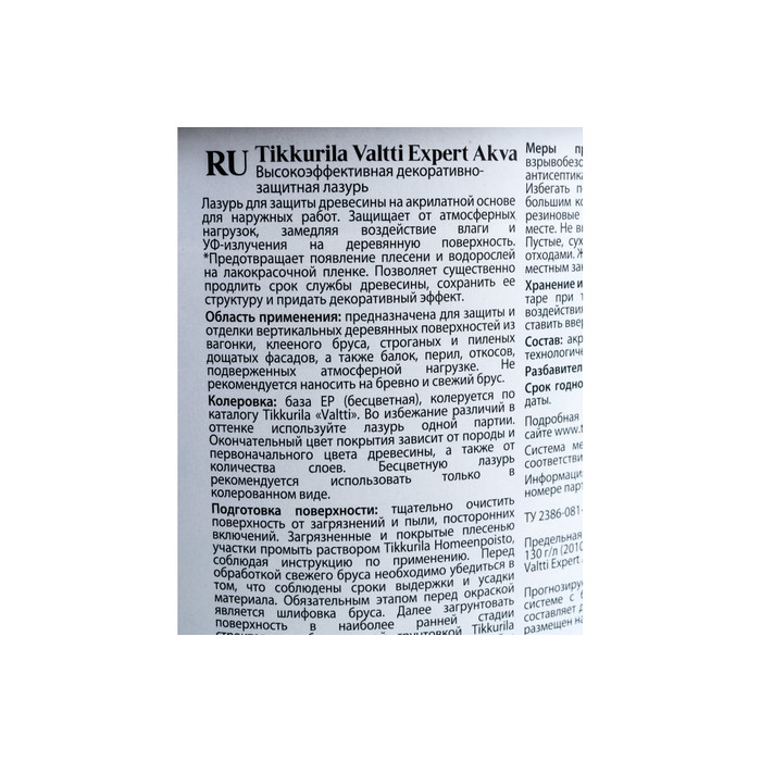 Лазурь TIKKURILA VALTTI EXPERT AKVA высокоэффективная защитная, полуматовая, бесцветный 2,7л 700009574
