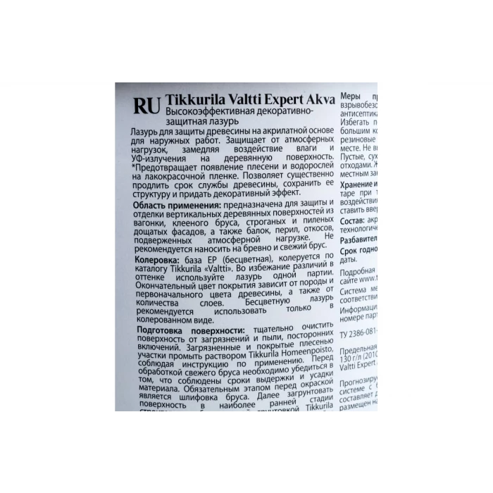 Лазурь TIKKURILA VALTTI EXPERT AKVA высокоэффективная защитная, полуматовая, бесцветный 2,7л 700009574