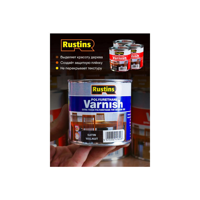 Полиуретановый лак Rustins Poly Varnish Gloss Dark Oak темный дуб, глянец, 250 мл 3189 фото 4