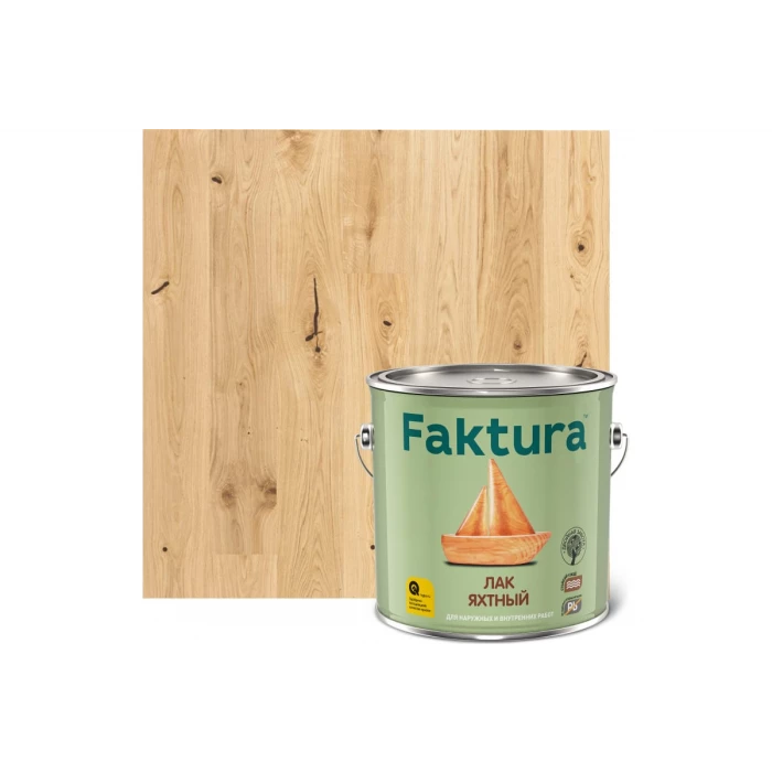 Лак яхтный алкидно-уретановый FAKTURA водостойкий матовый, банка 2.7 л, 208507