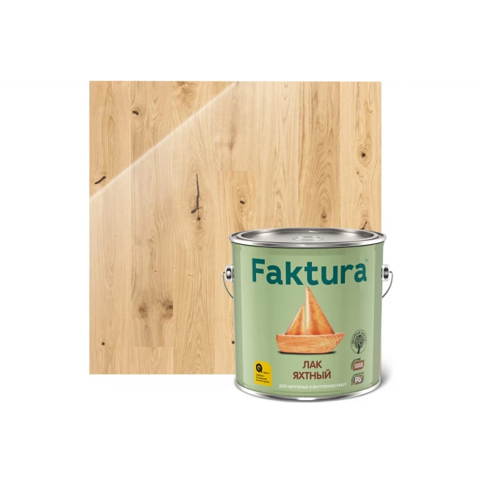 Лак яхтный алкидно-уретановый FAKTURA водостойкий, глянцевый, для вн/нар. работ, ведро 2.7 л 208554