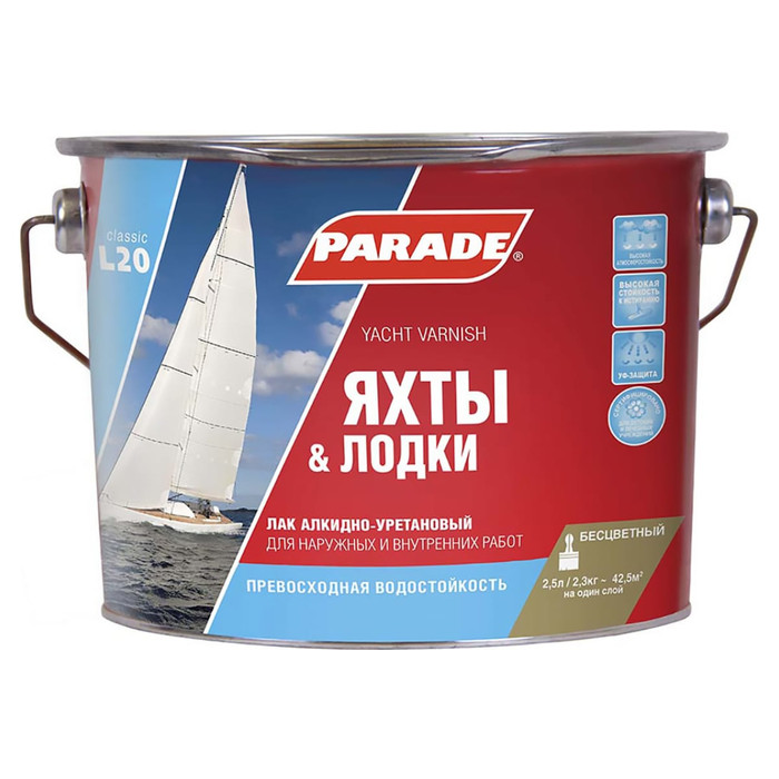 Лак яхтный алкидно-уретановый PARADE L20 Яхты & Лодки полуматовый 2,5 л Россия 90001484885